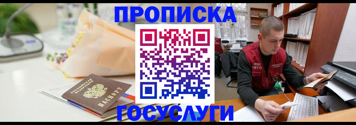 временная регистрация в квартире в Татарстане