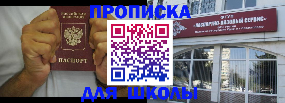 прописка для военкомата в Татарстане