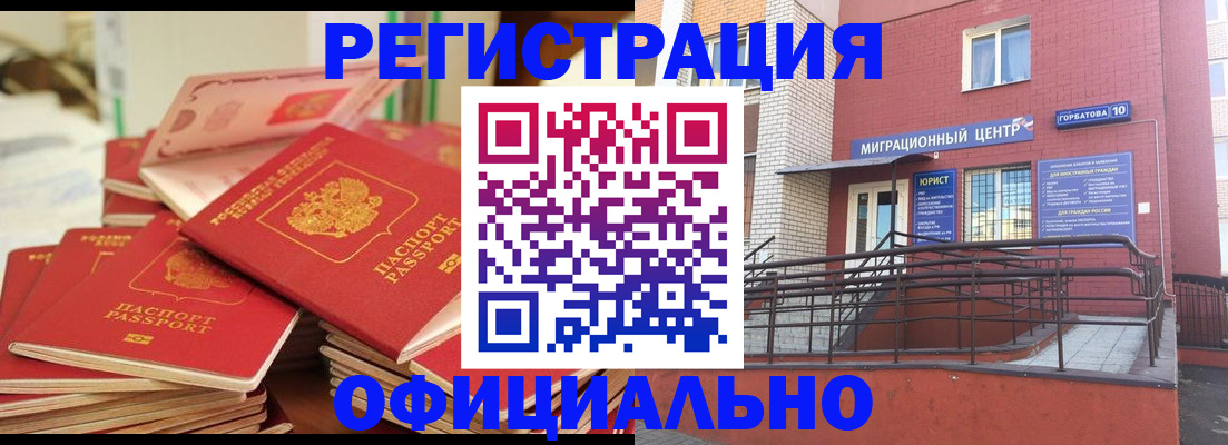 временная регистрация 2025 в Татарстане