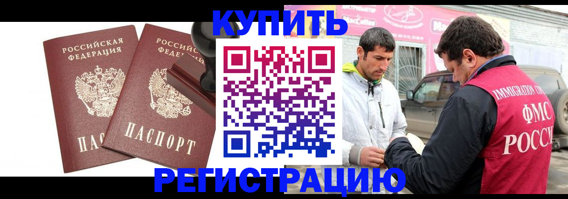 прописка ребенка в Татарстане